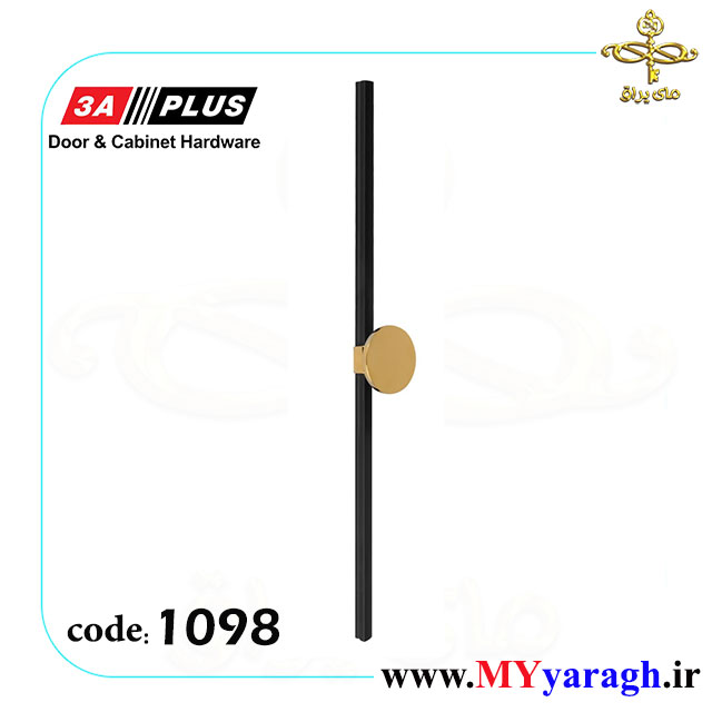 دستگیره قدی کمدی 1098 شرکت 3A PLUS