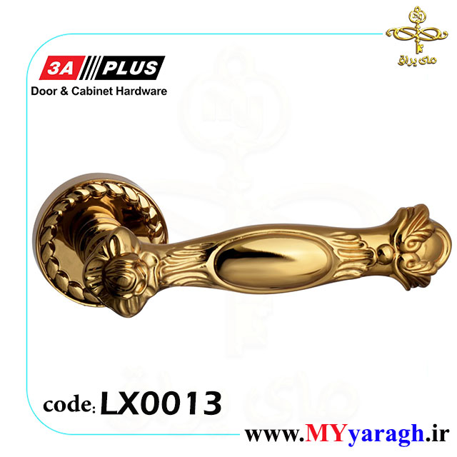دستگیره دو تیکه شکلاتی LX0013 LRX 3A 