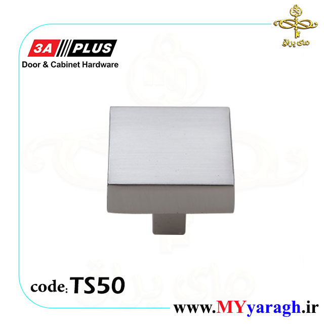 دستگیره تک پیچ مربع شرکت TS50 3A PLUS 