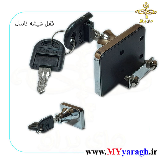 قفل شیشه ناندل gofleh nandel