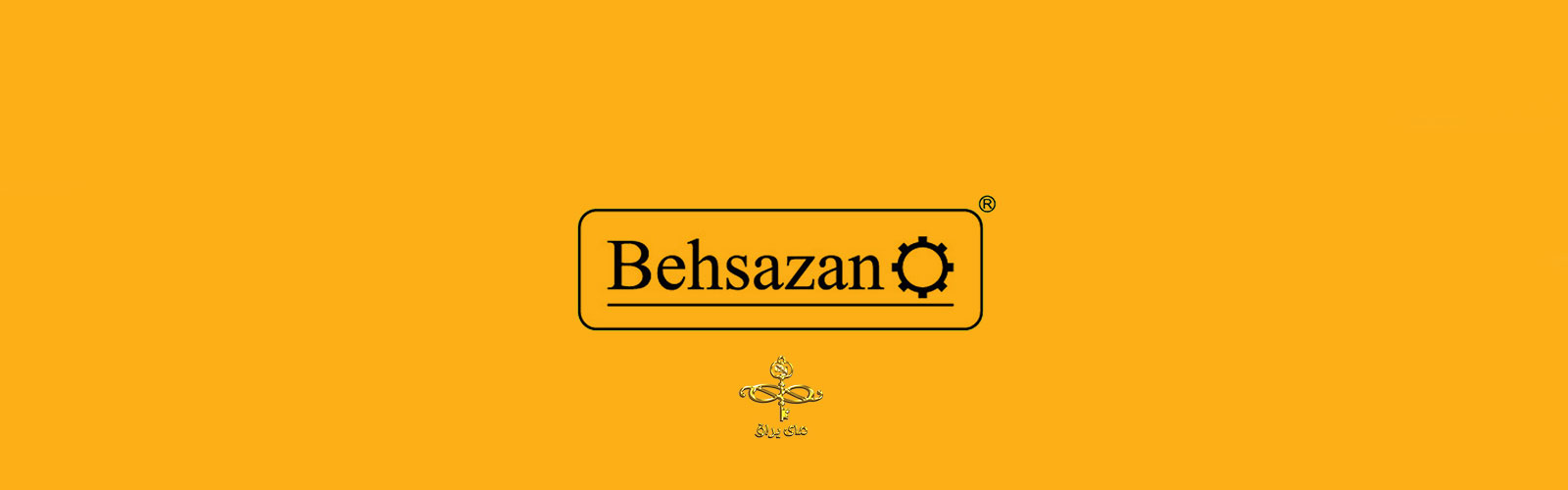 بست پارتیشن کد 361 شرکت بهسازان behsazan