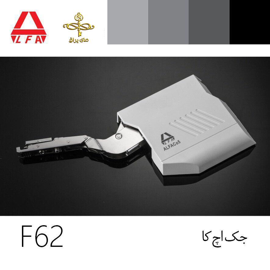 جک تا شو کابینت F62 شرکت آلفا ALFACO5