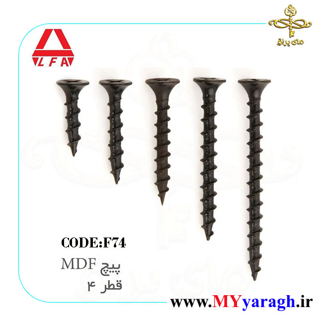 پیچ MDF ام دی اف F74 شرکت آلفا ALFACO