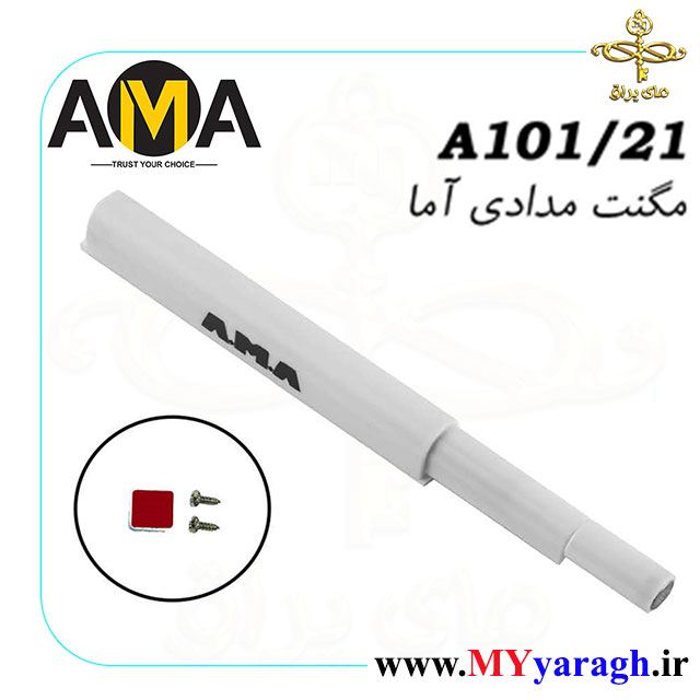 مگنت مدادی A101/21 شرکت آما AMA
