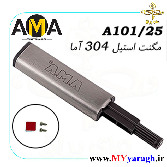 مگنت استیل 304 شرکت آما A101/25 AMA