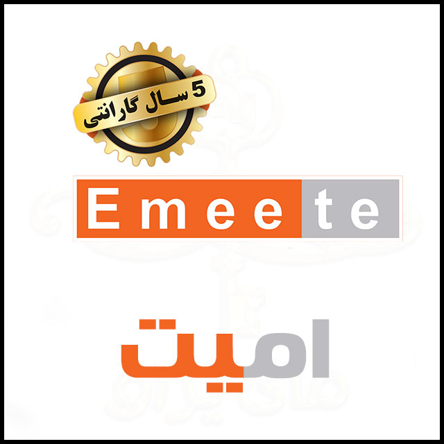 محصولات شرکت امیت Emeete