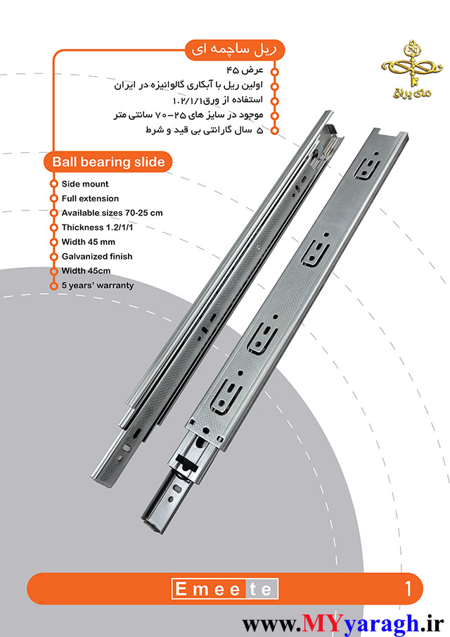 ریل سه تیکه ساچمه ای کابینت ساده rail 